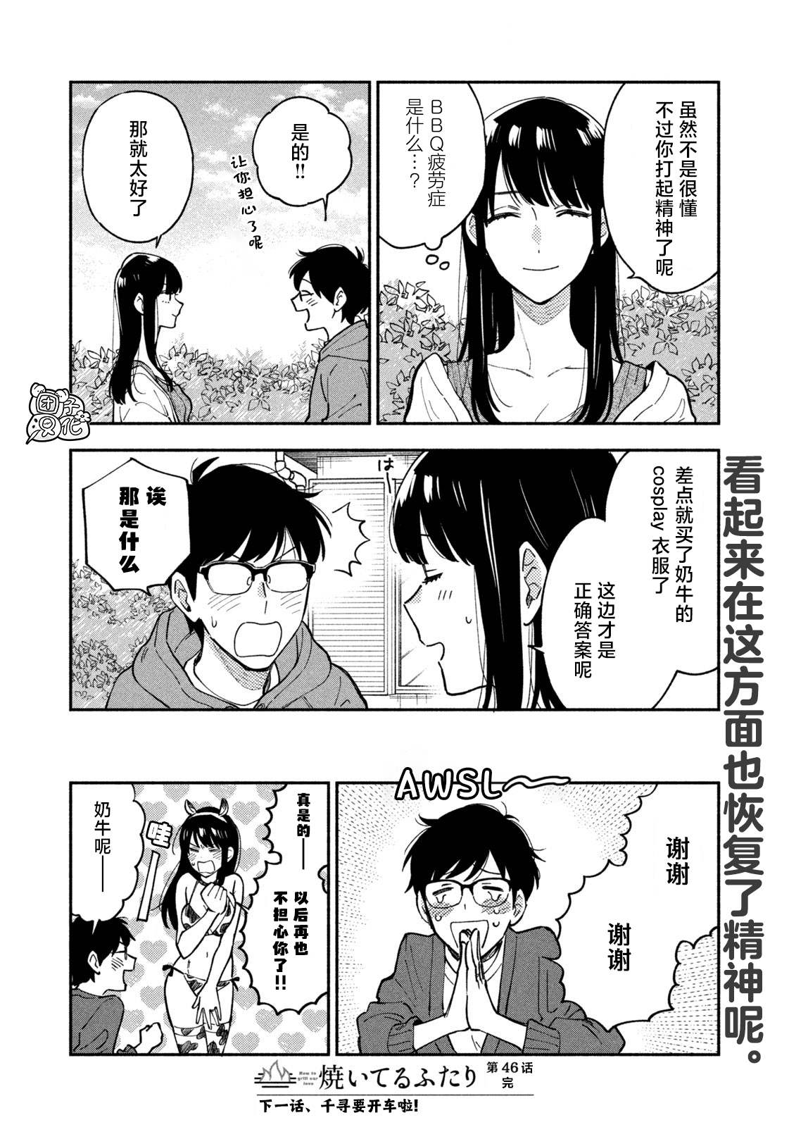 第46话15