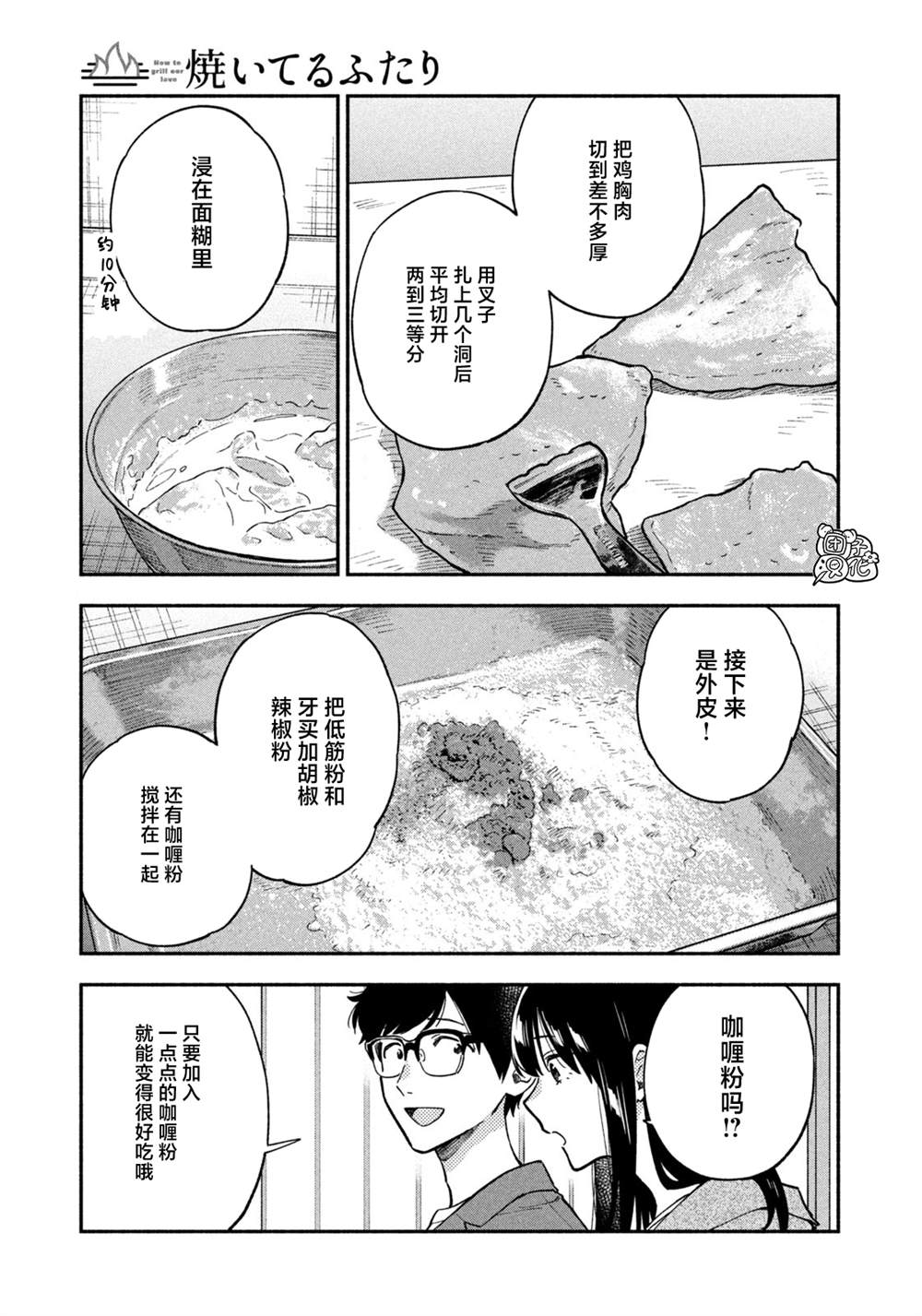 第87话6