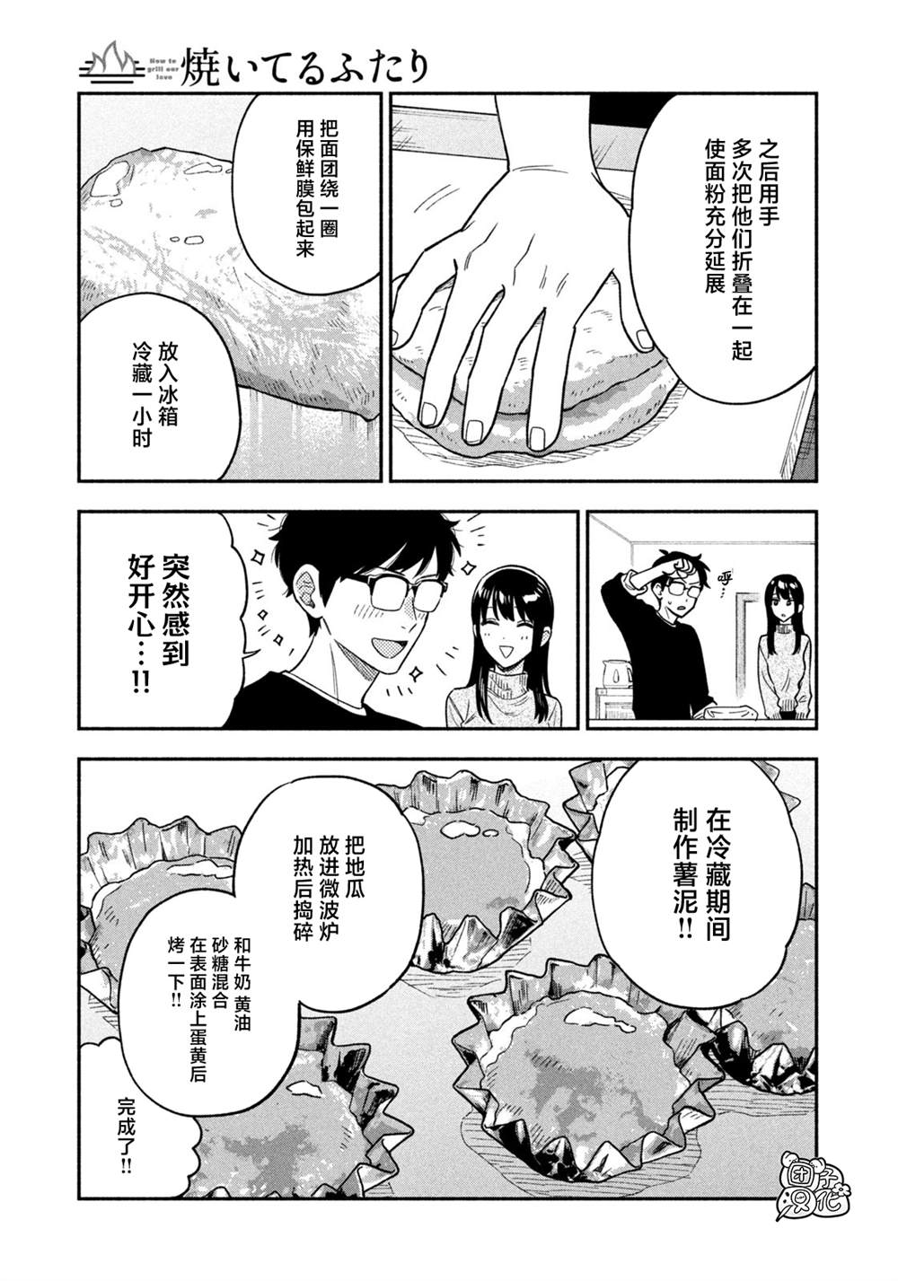 第94话8