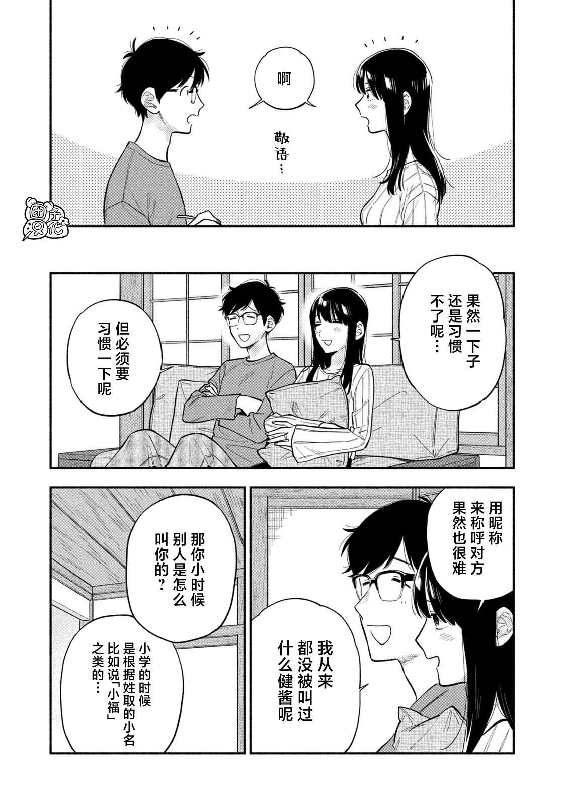 第106话9