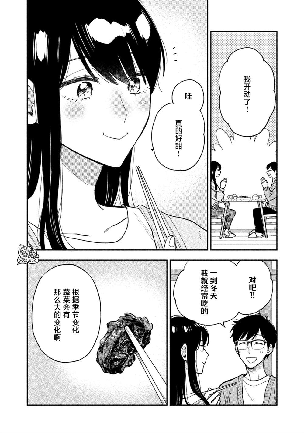 第59话9