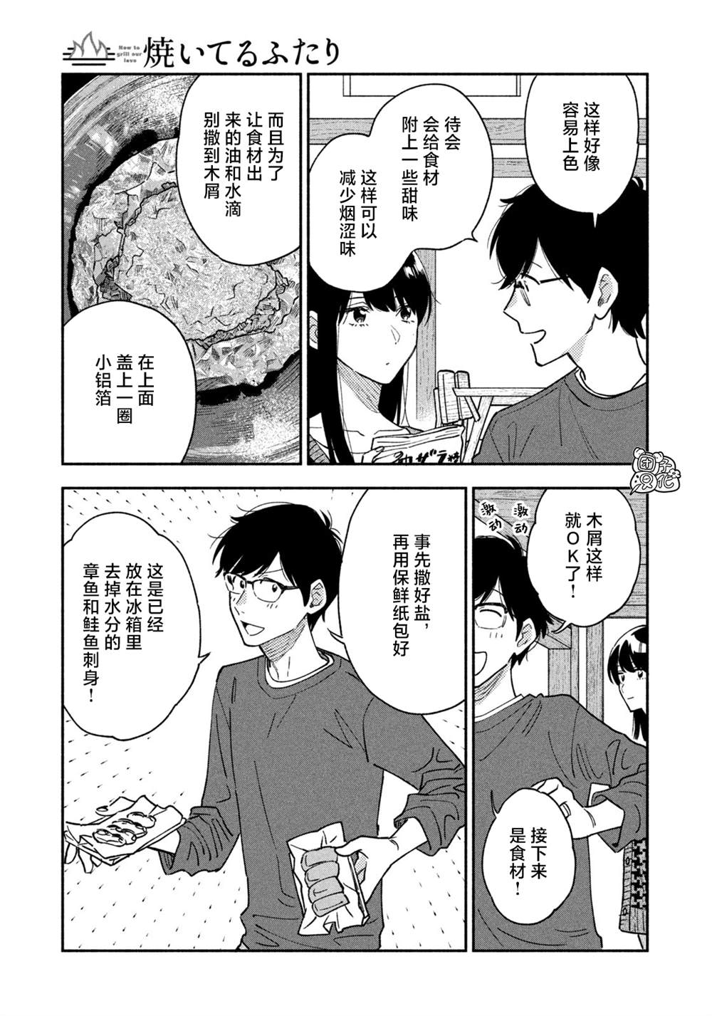 第44话2