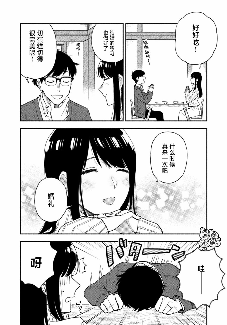 第49话9