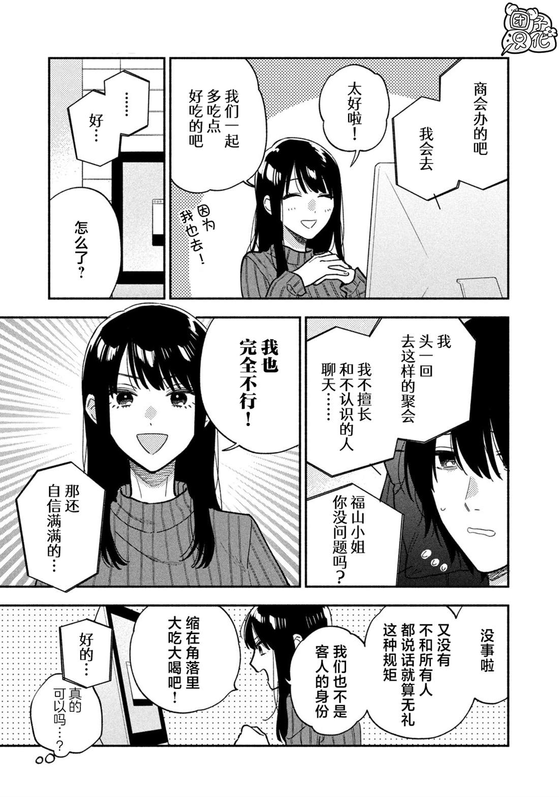 第140话2