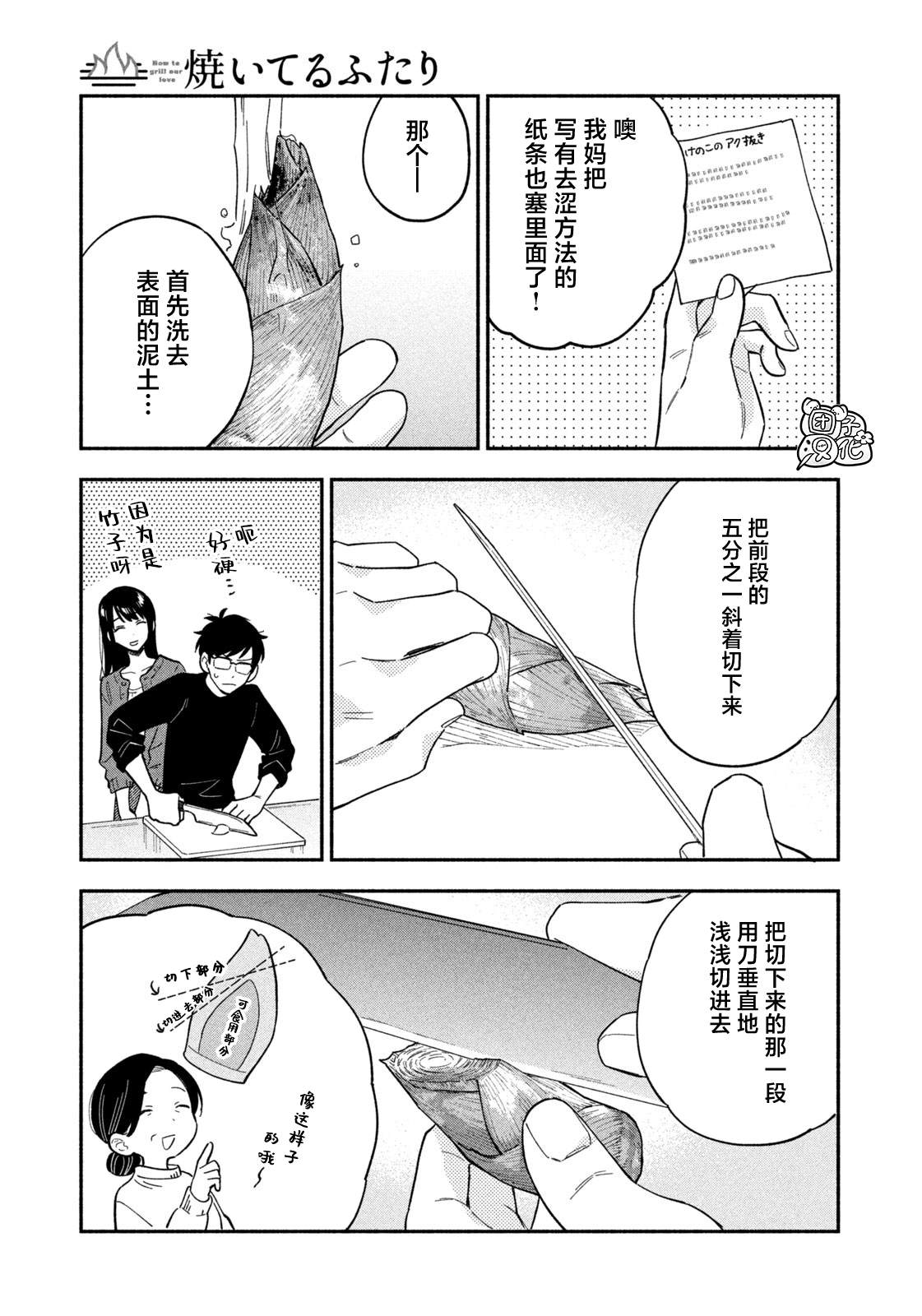 第105话8