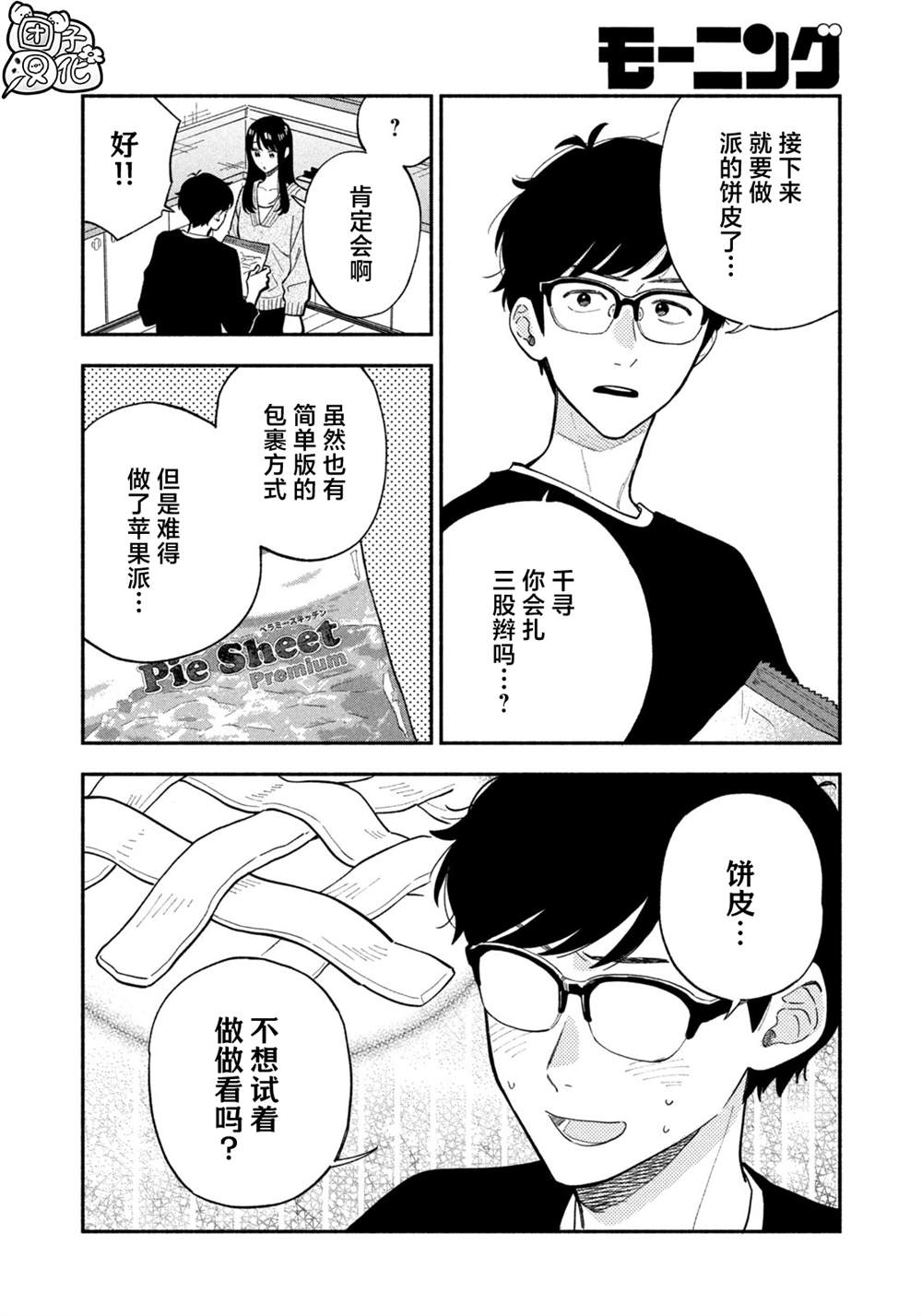 第125话11