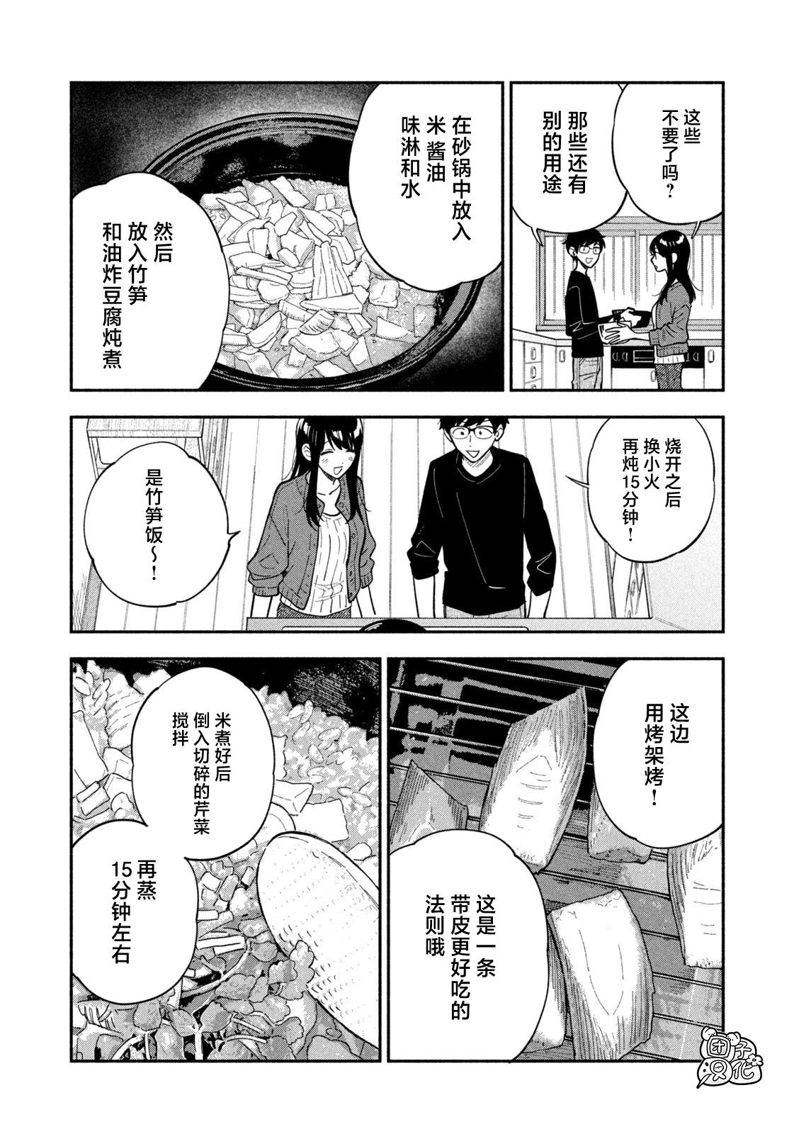 第105话11