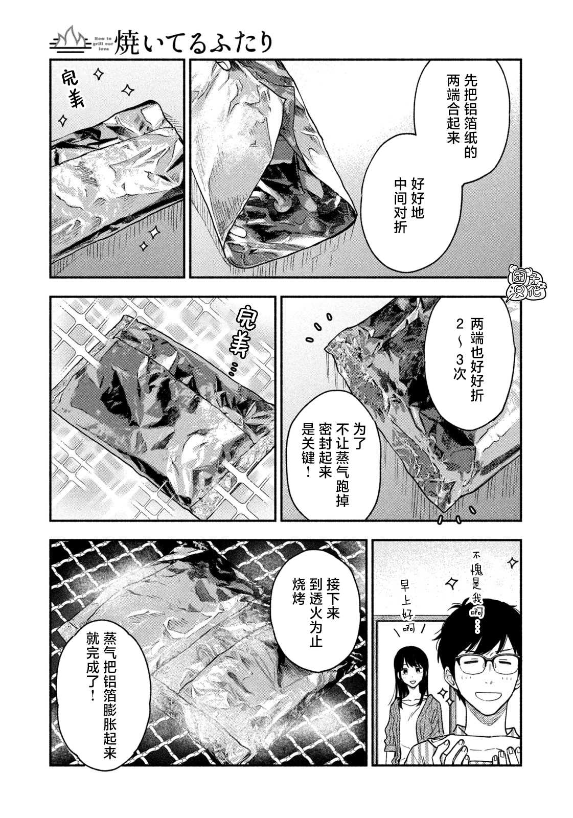 第40话12