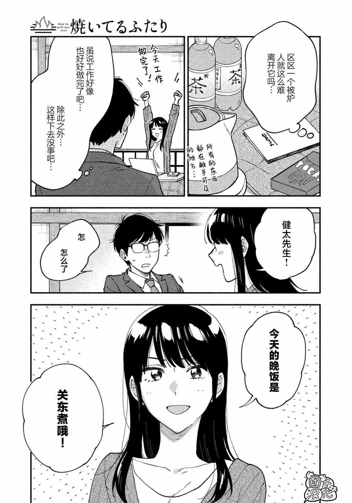 第56话8