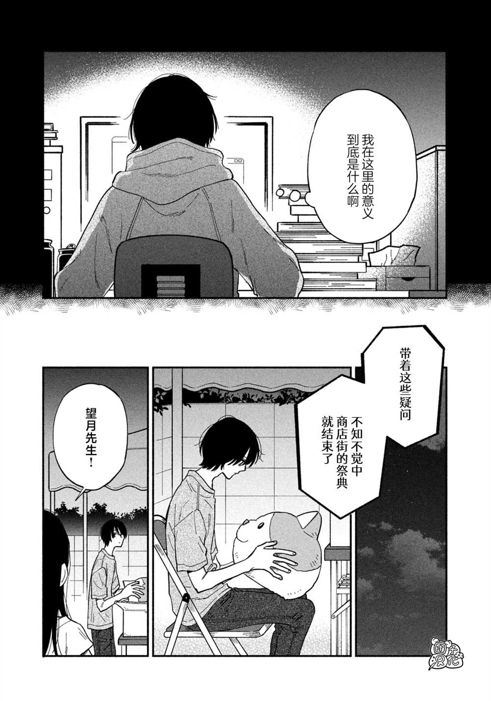 第81话8