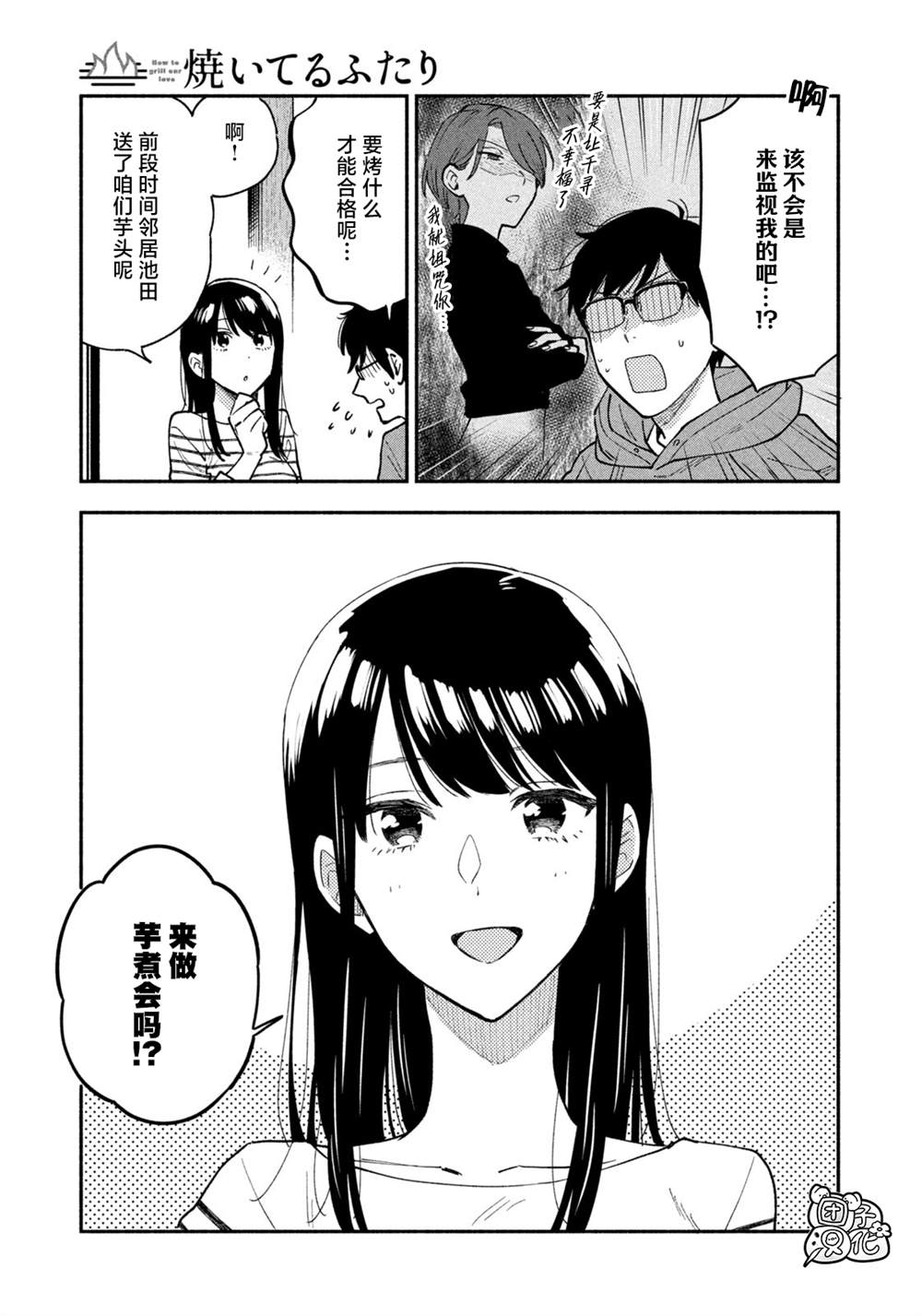 第48话2