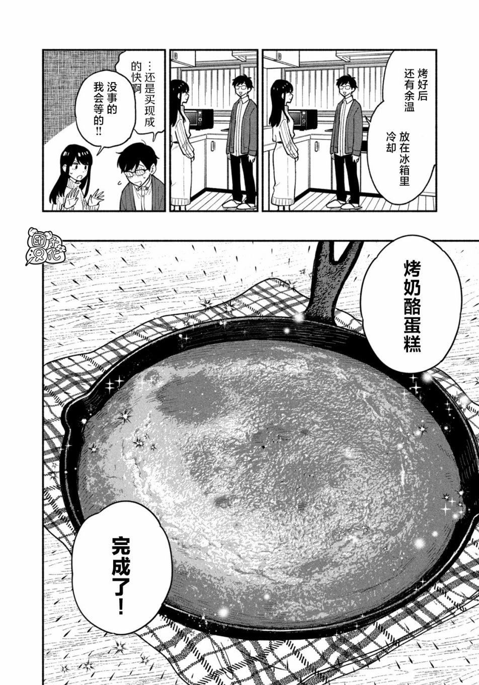 第49话7