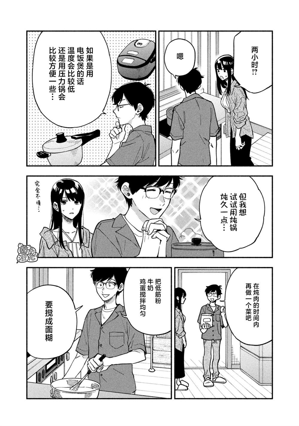 第87话5