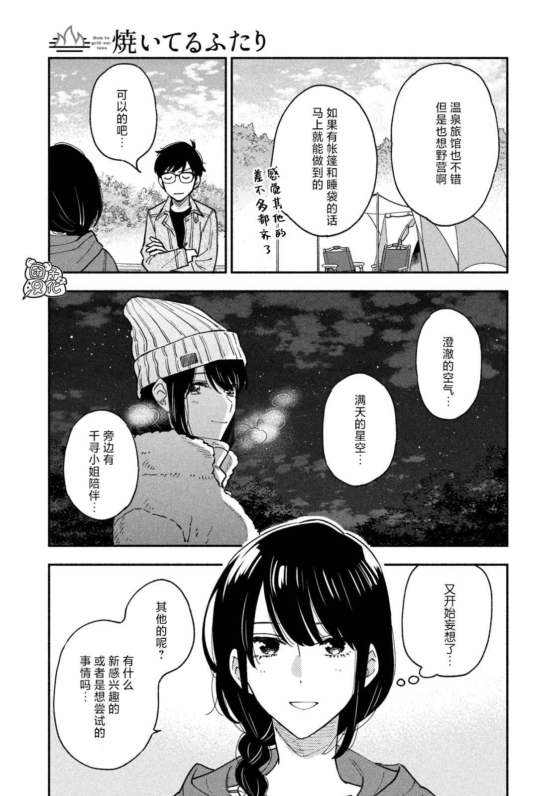 第43话14