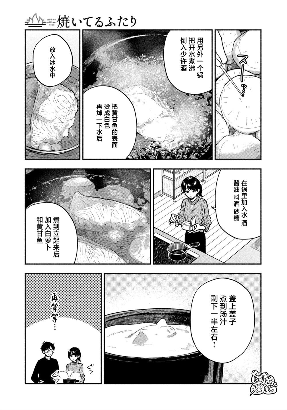 第135话12