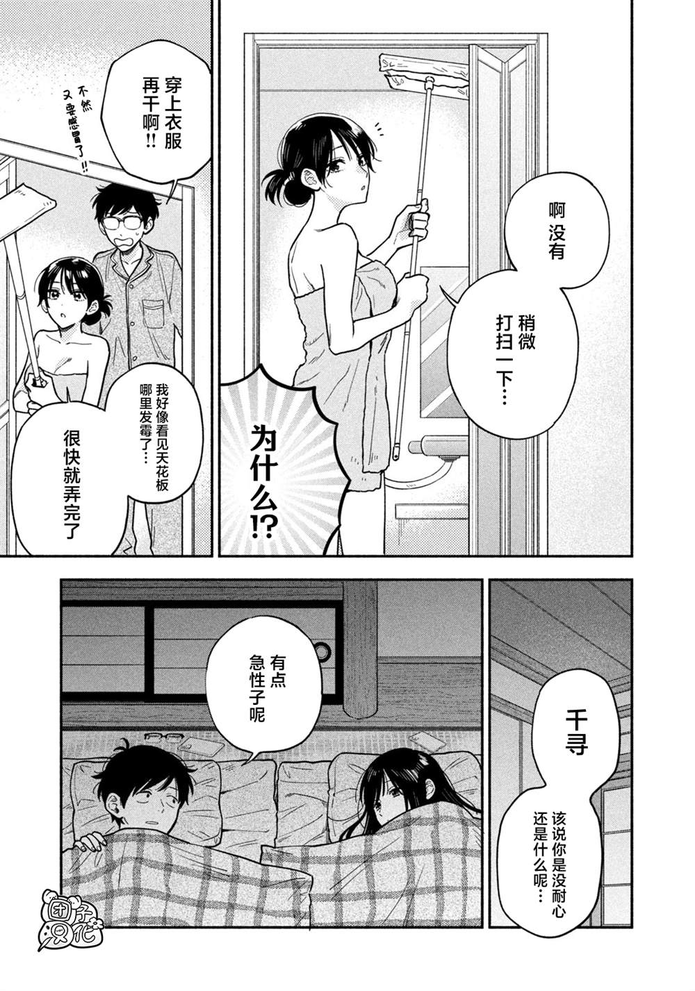 第135话6