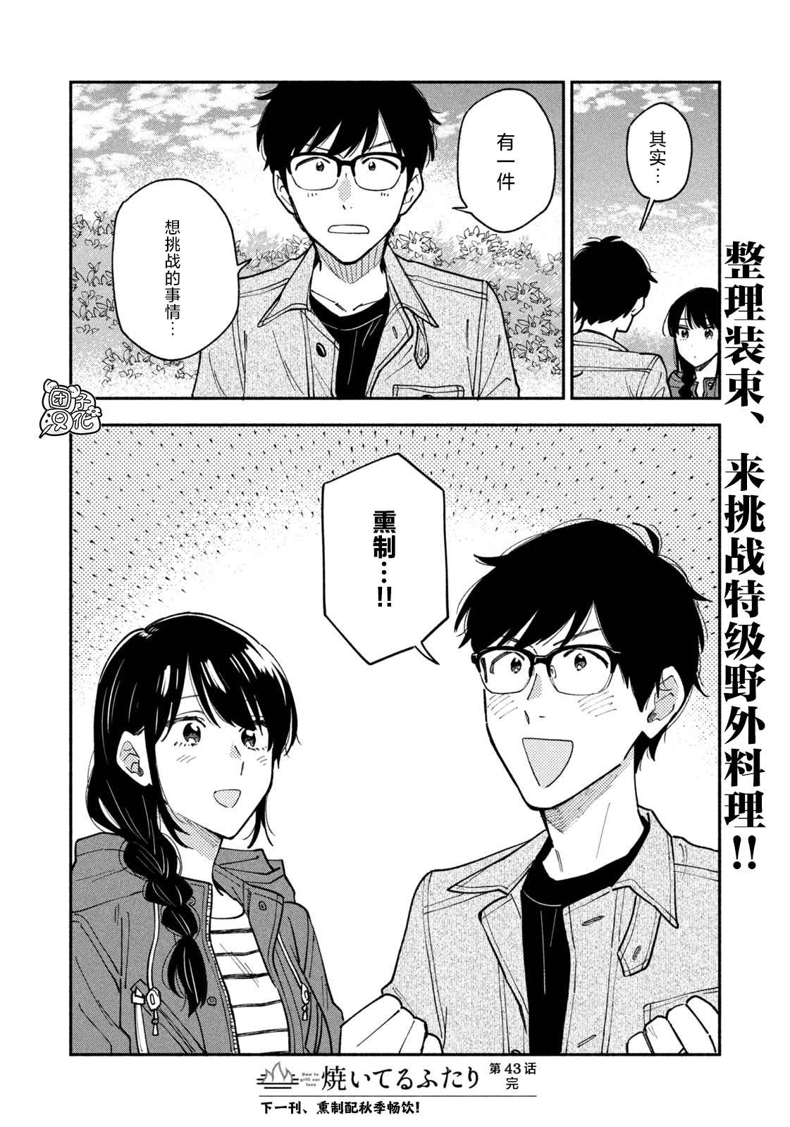 第43话15