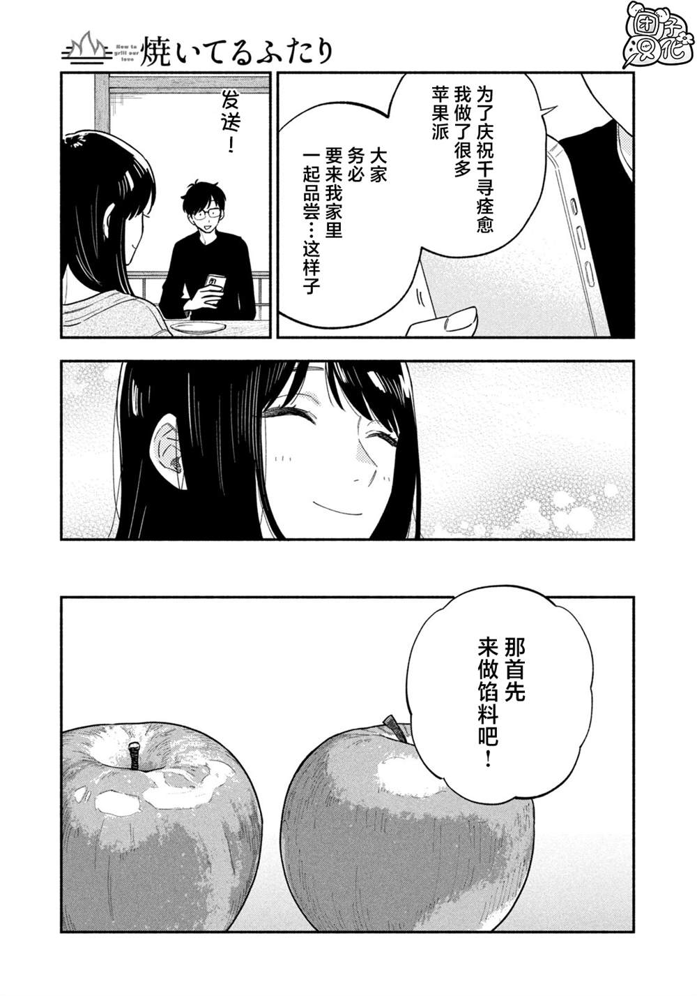 第125话8