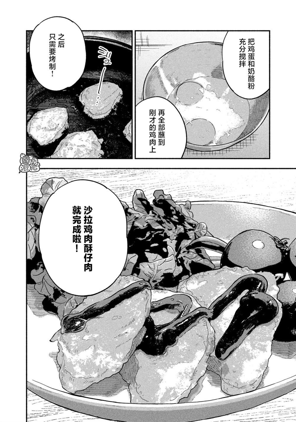 第95话13