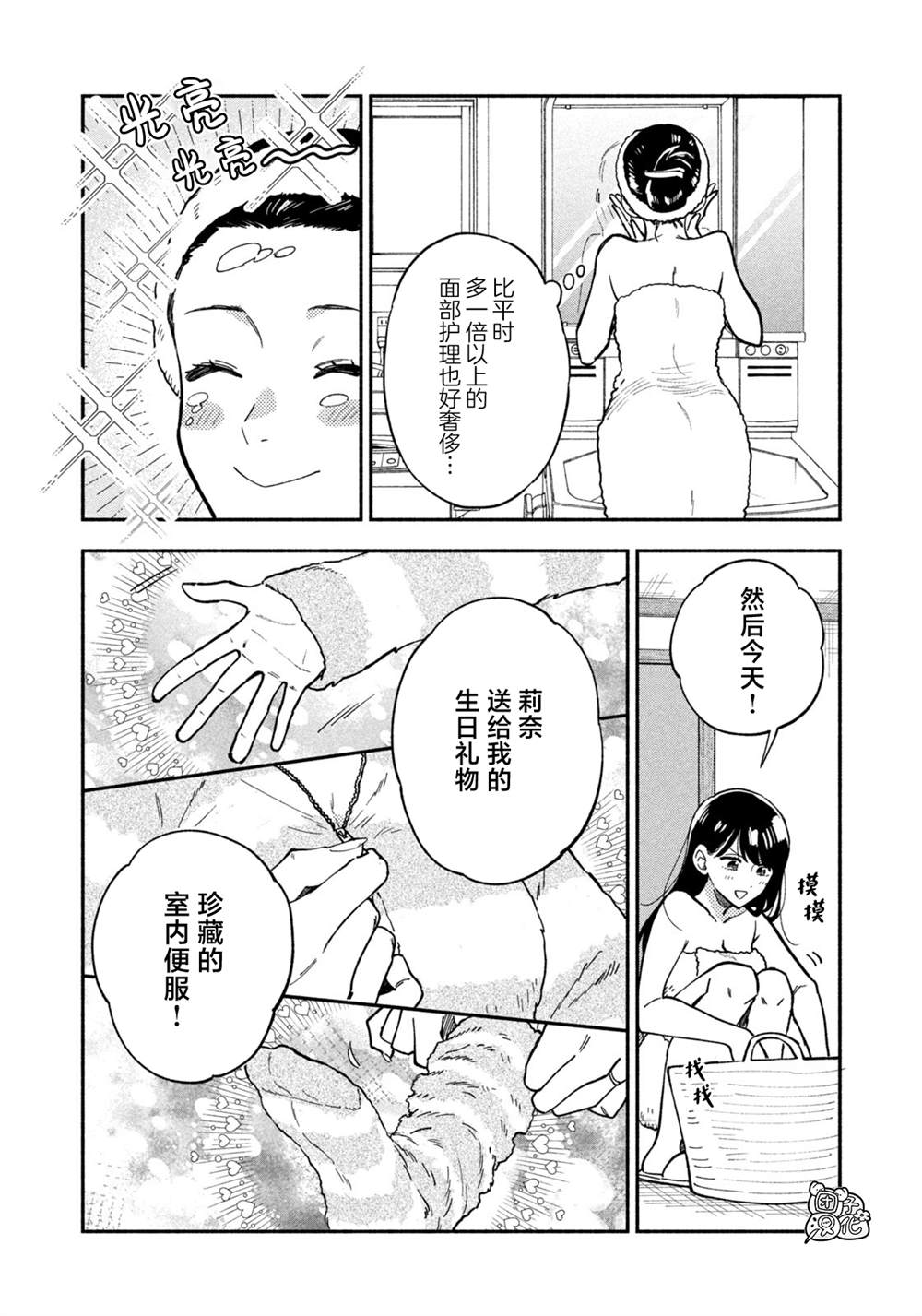 第74话6