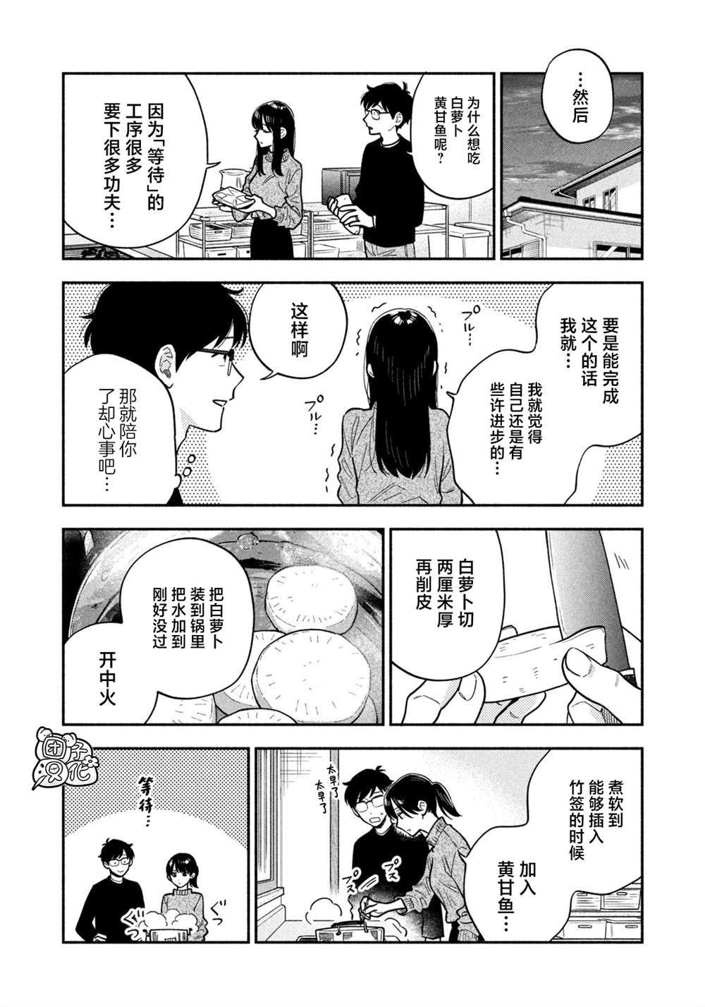 第135话11