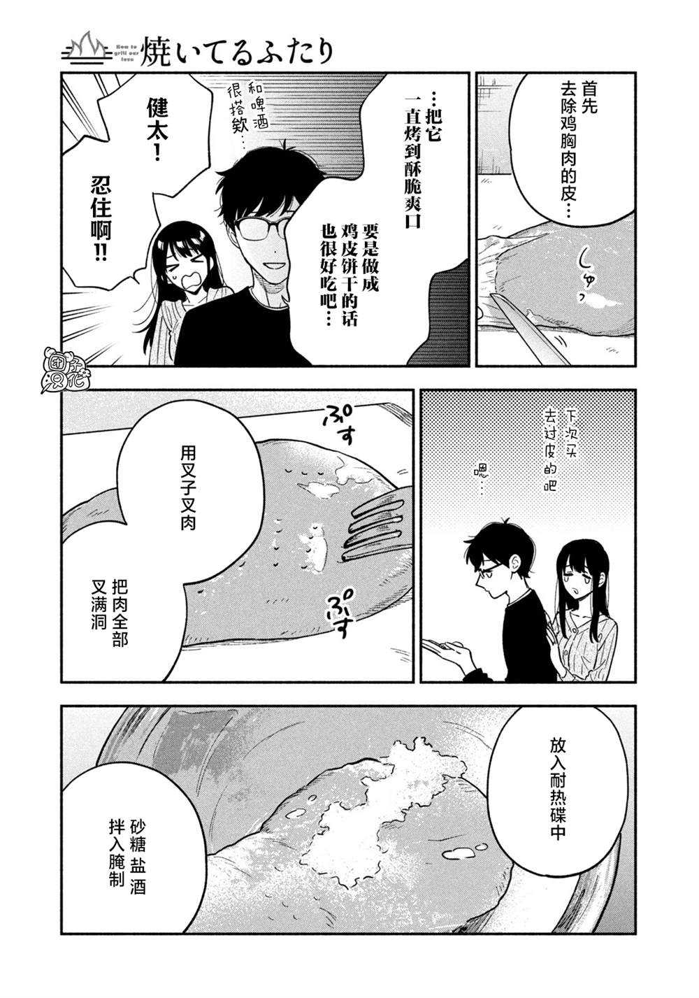 第95话8