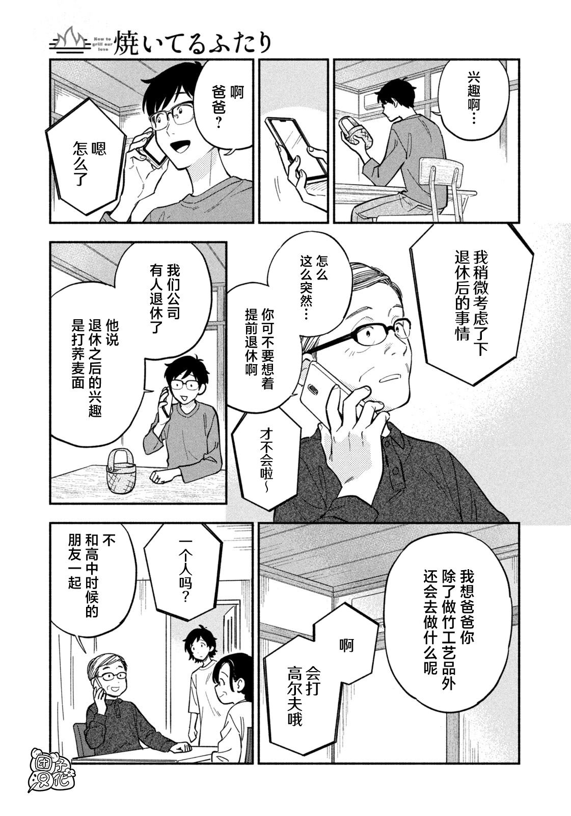 第109话2