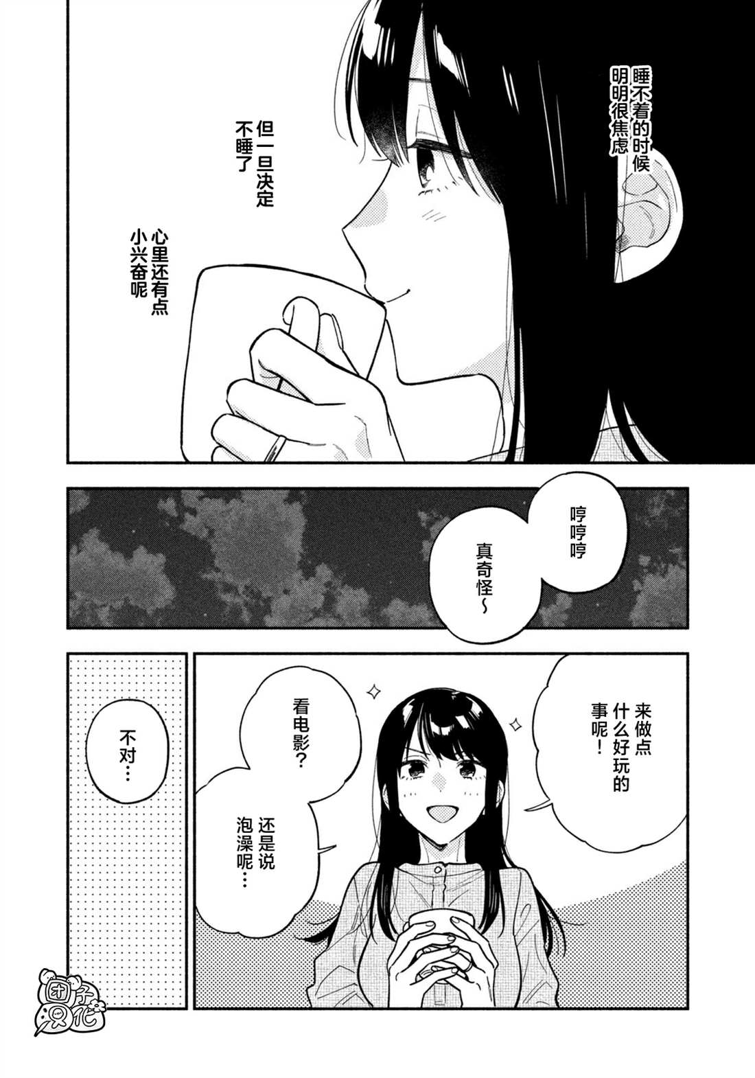 第113话5