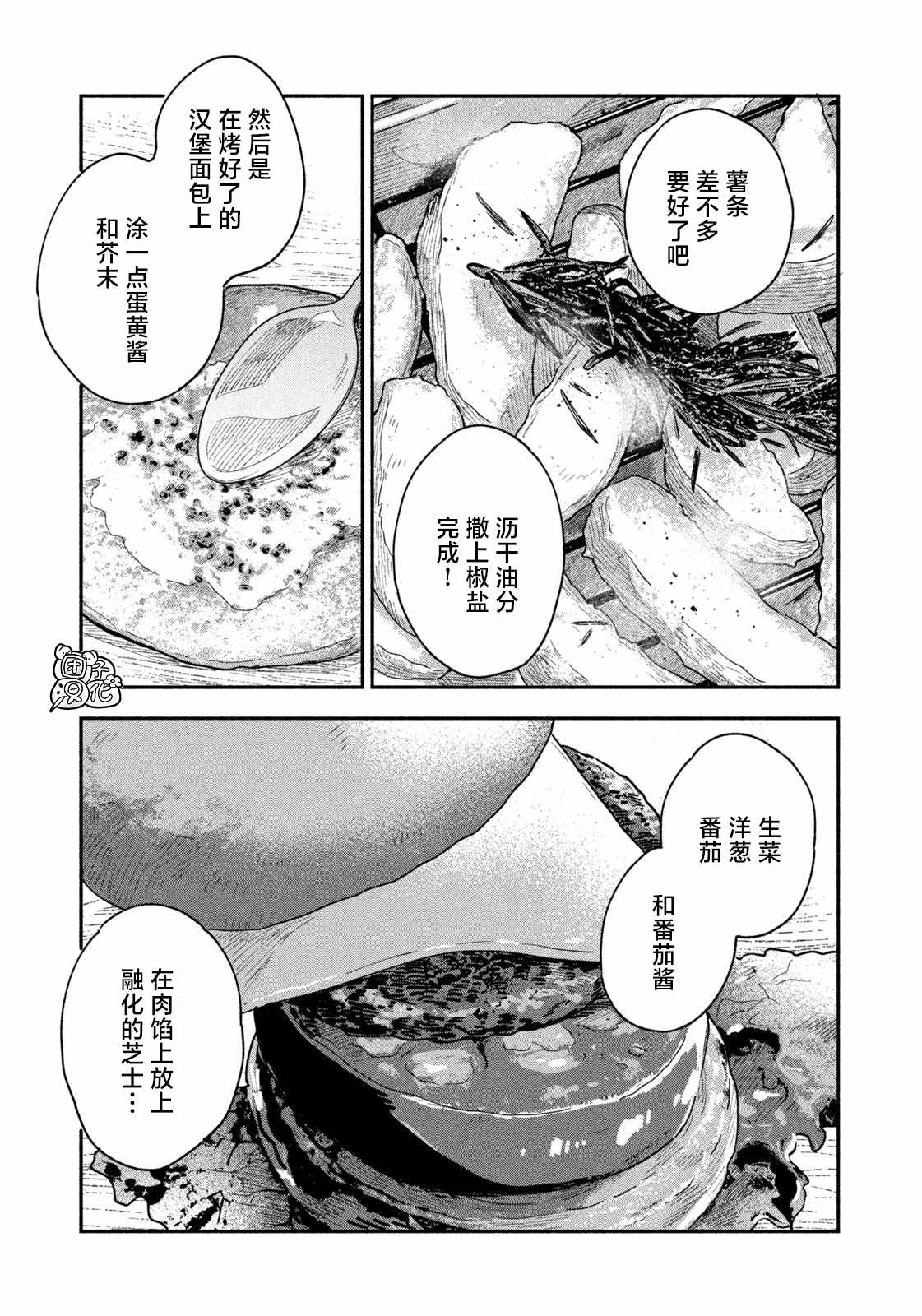 第35话10