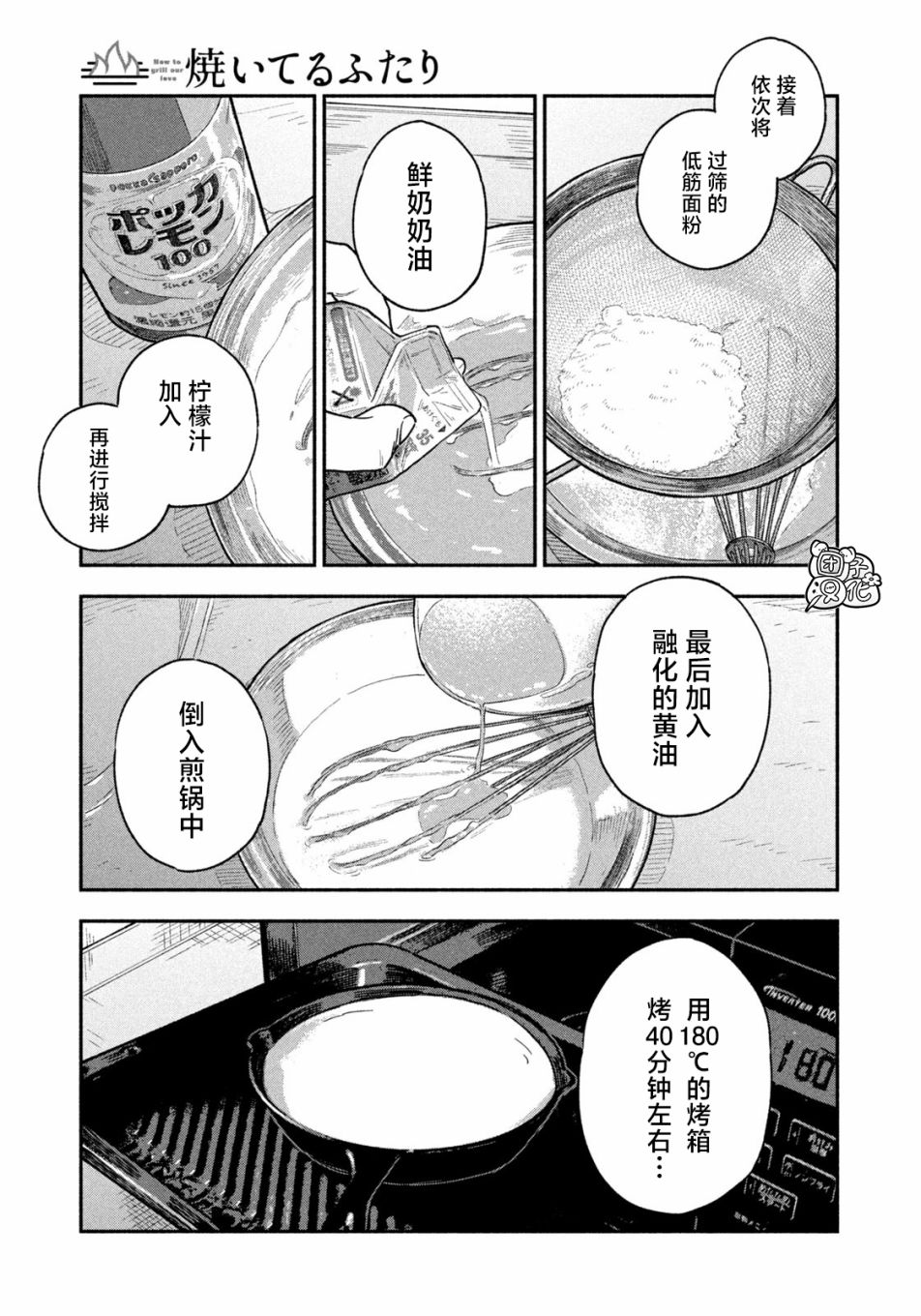 第49话6