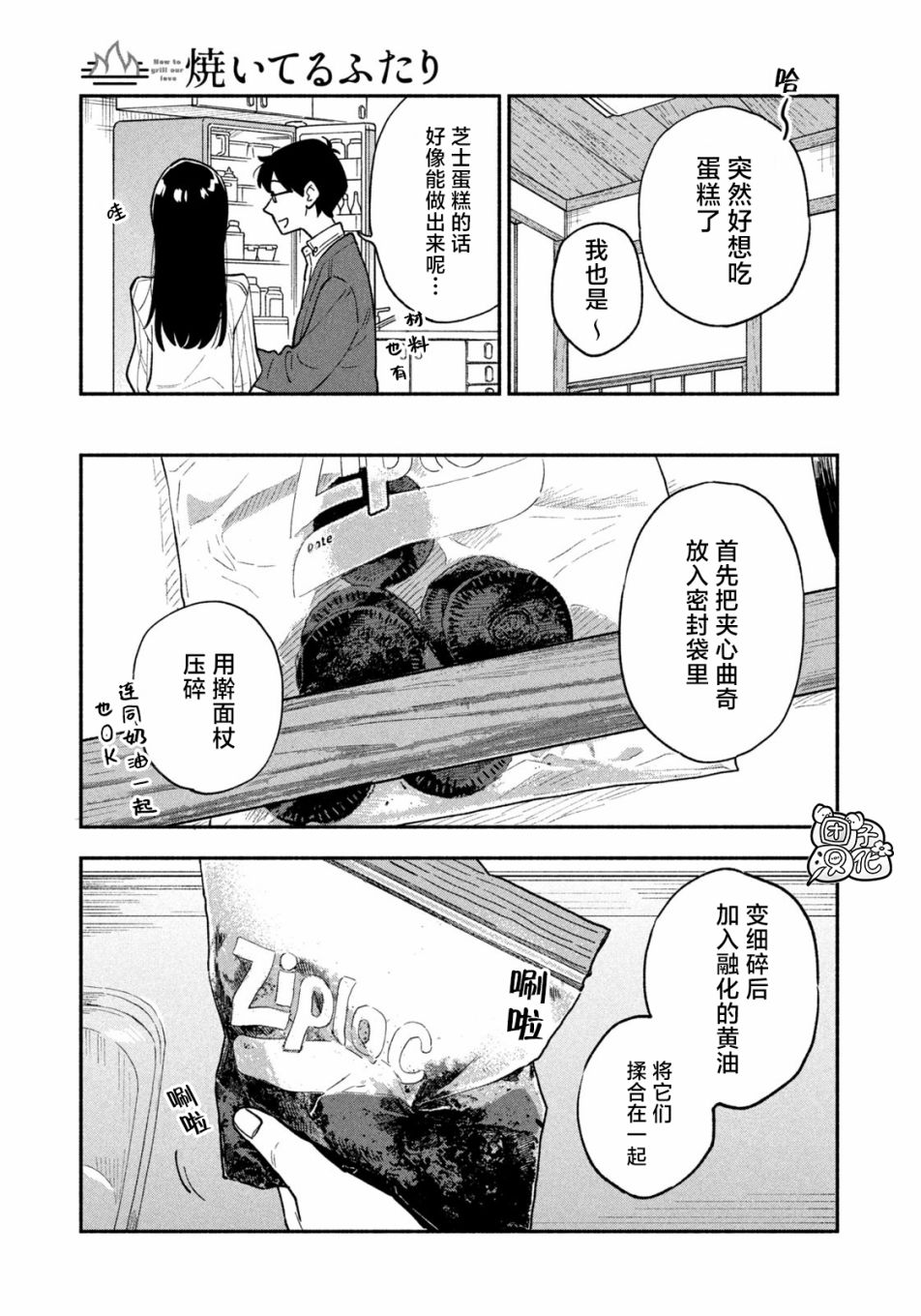 第49话4