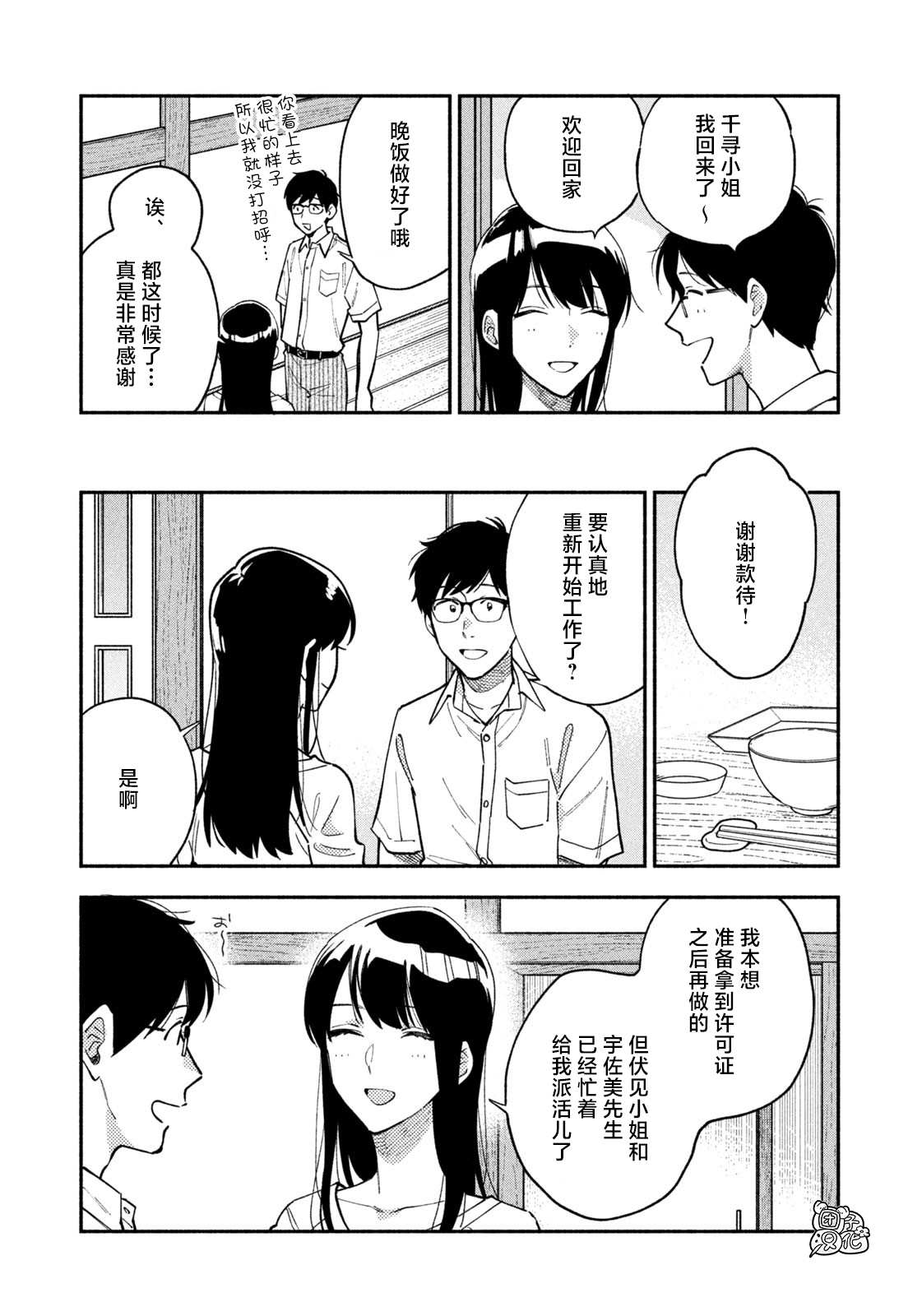 第37话2