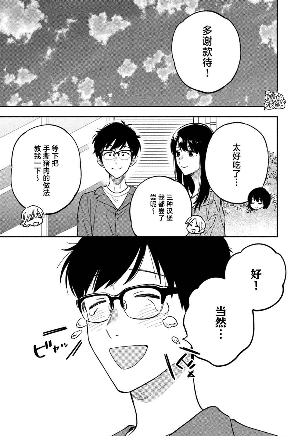 第88话6