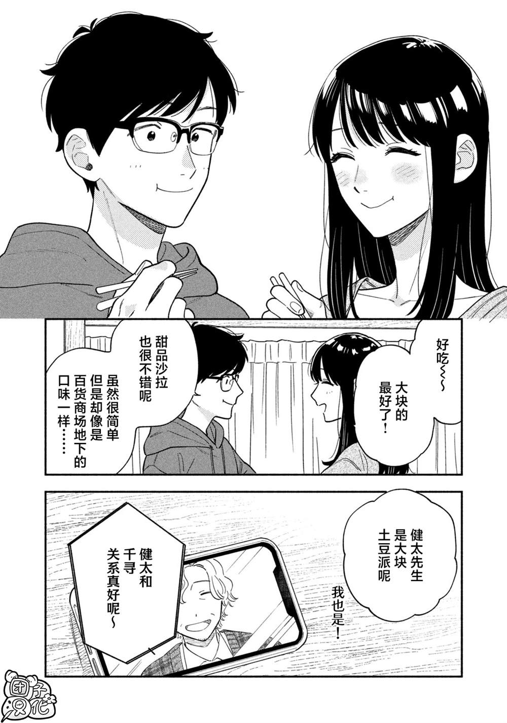 第130话13