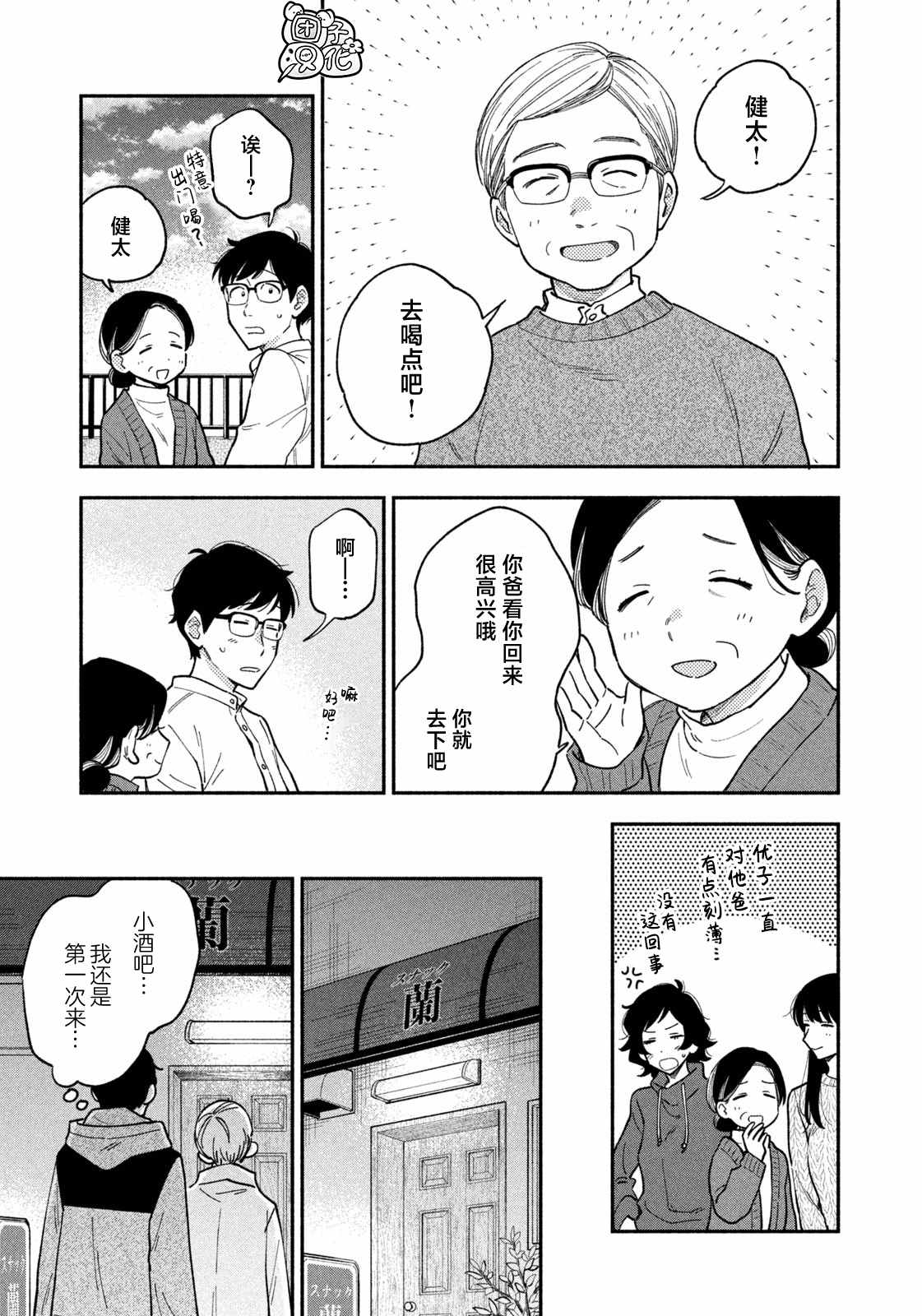 第54话10