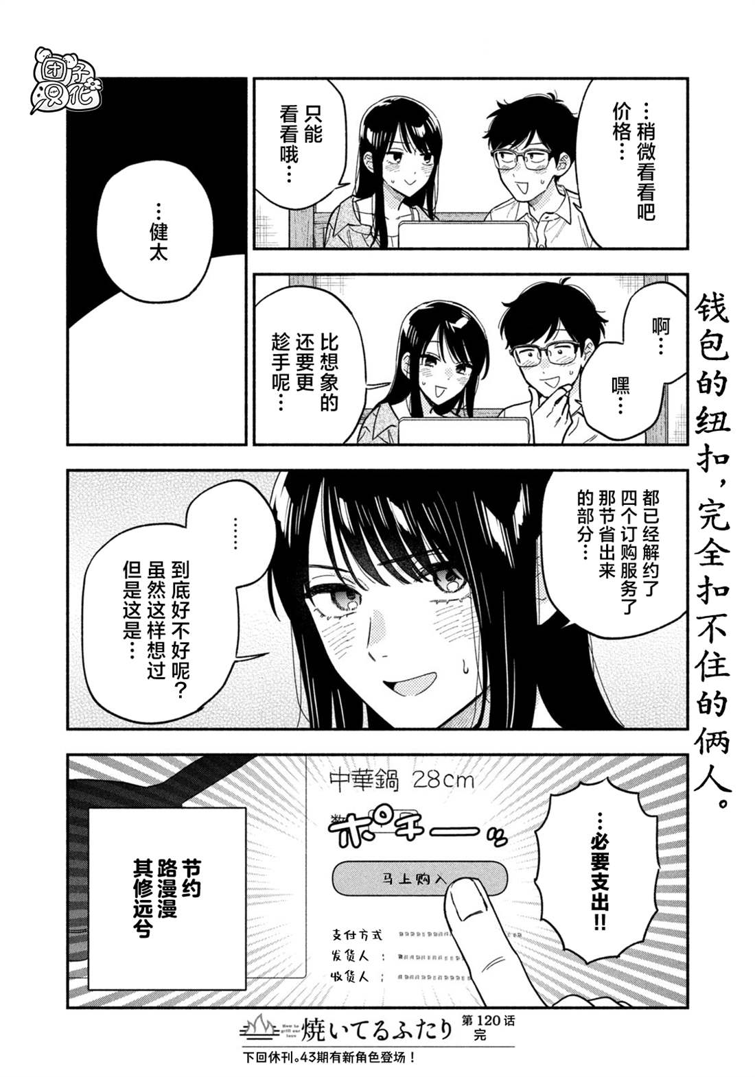 第120话15