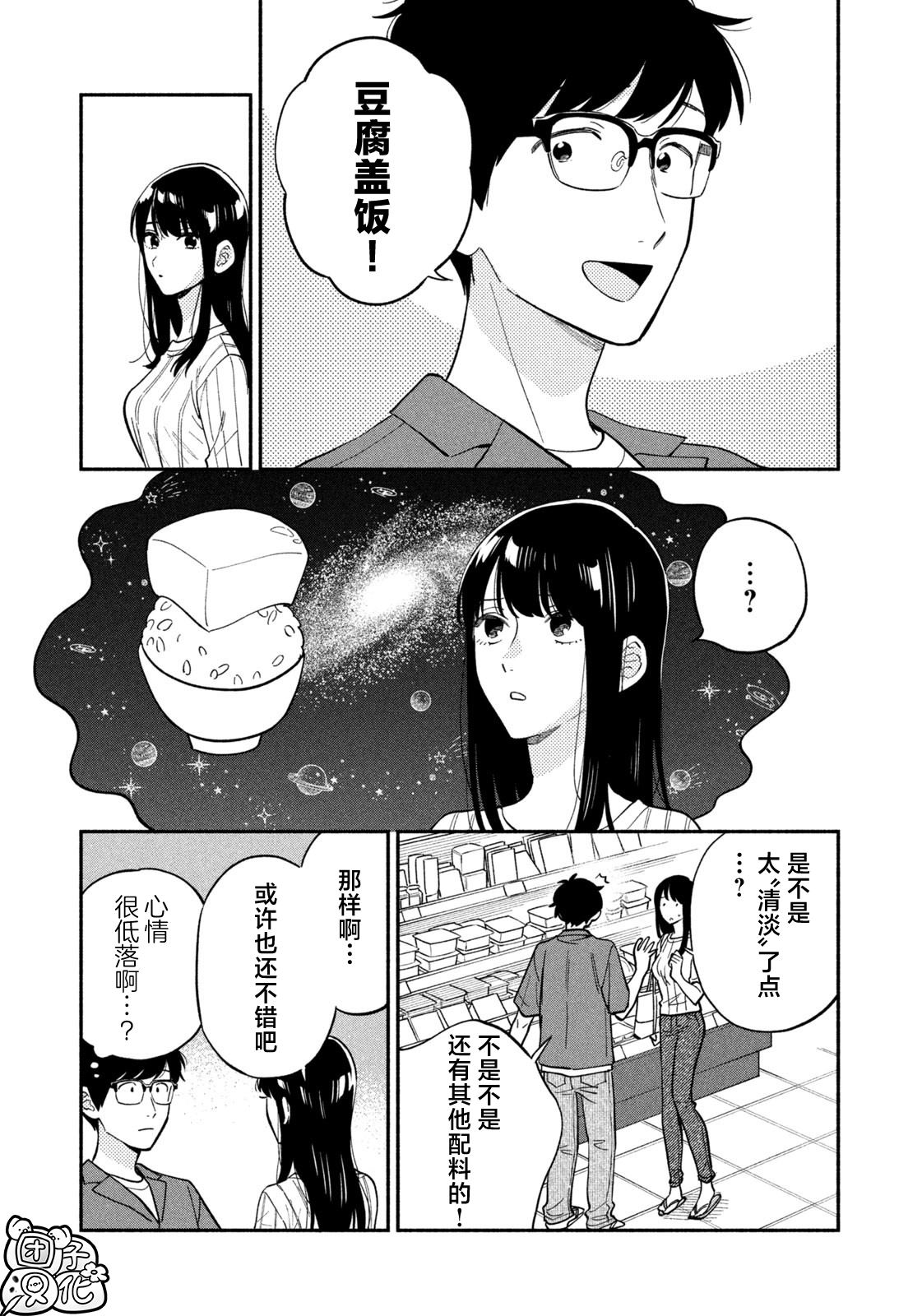 第110话10