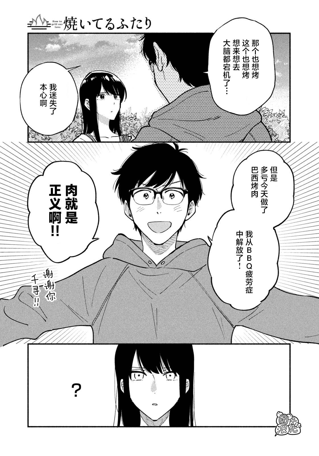 第46话14