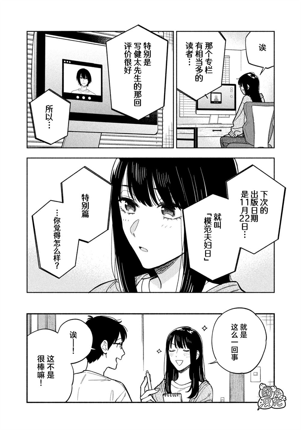 第127话3