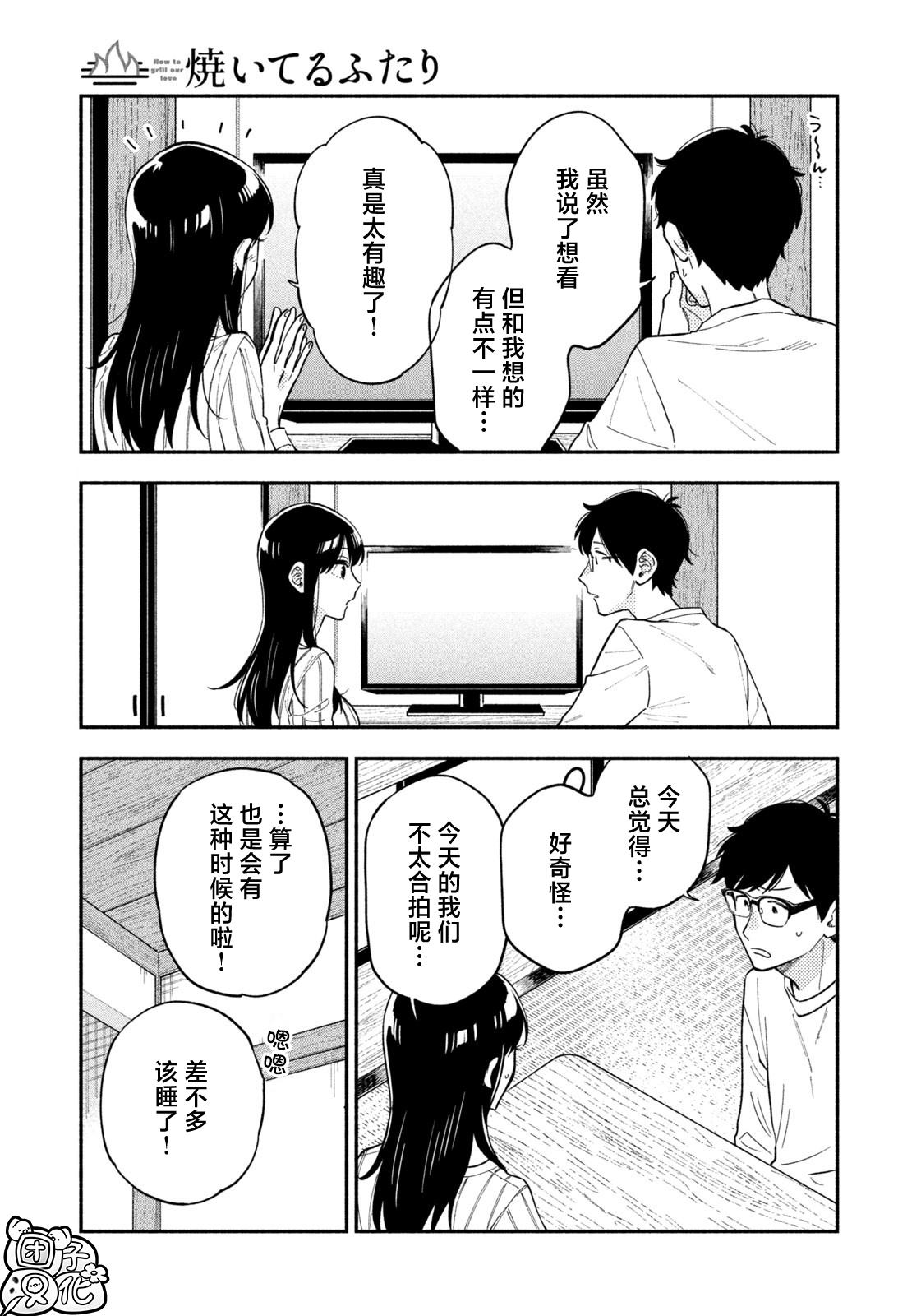 第107话8