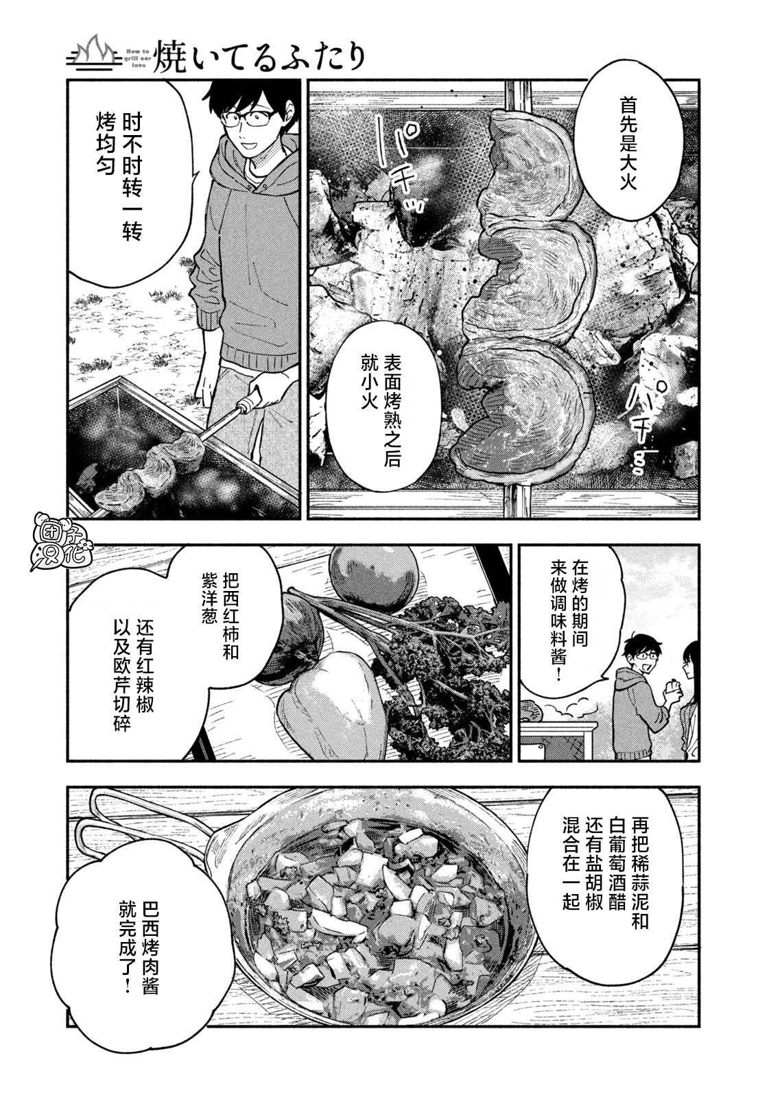 第46话10