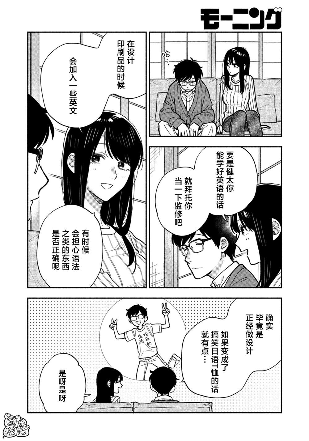 第138话7