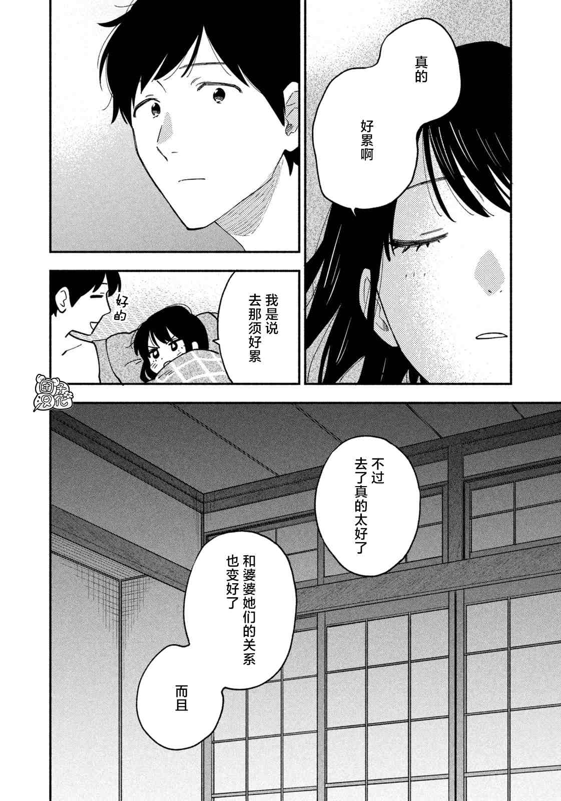 第55话14