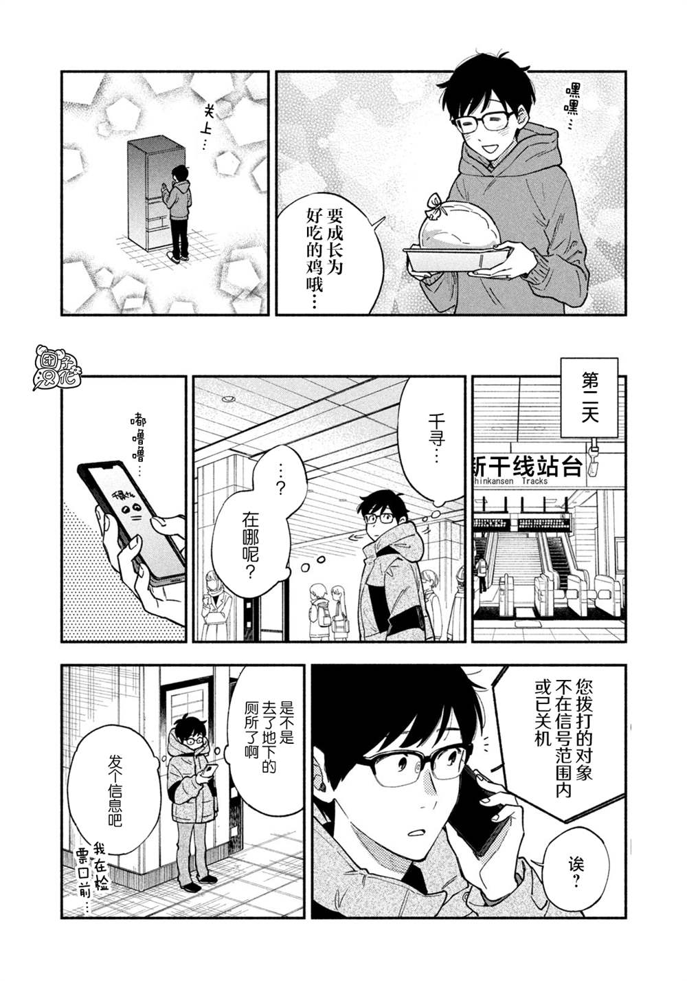 第61话3