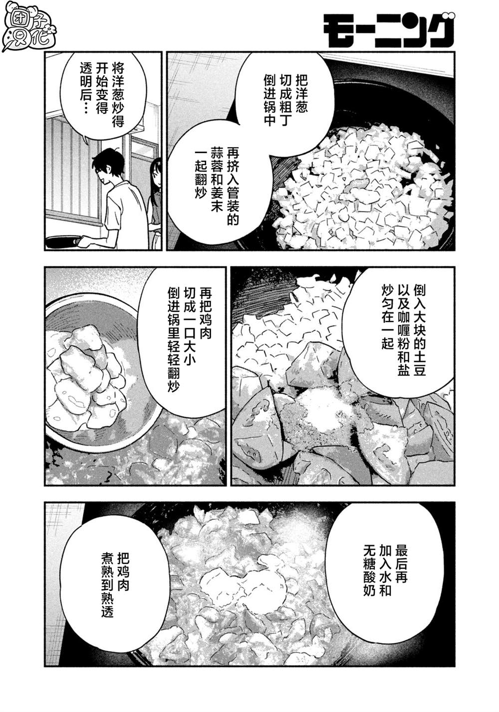 第119话13