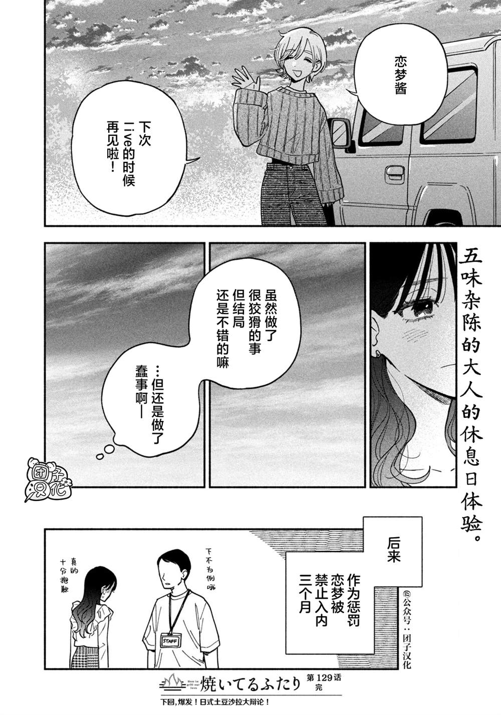 第129话15