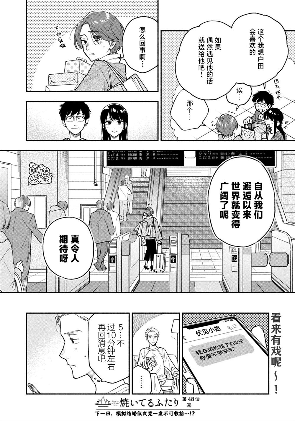 第48话15