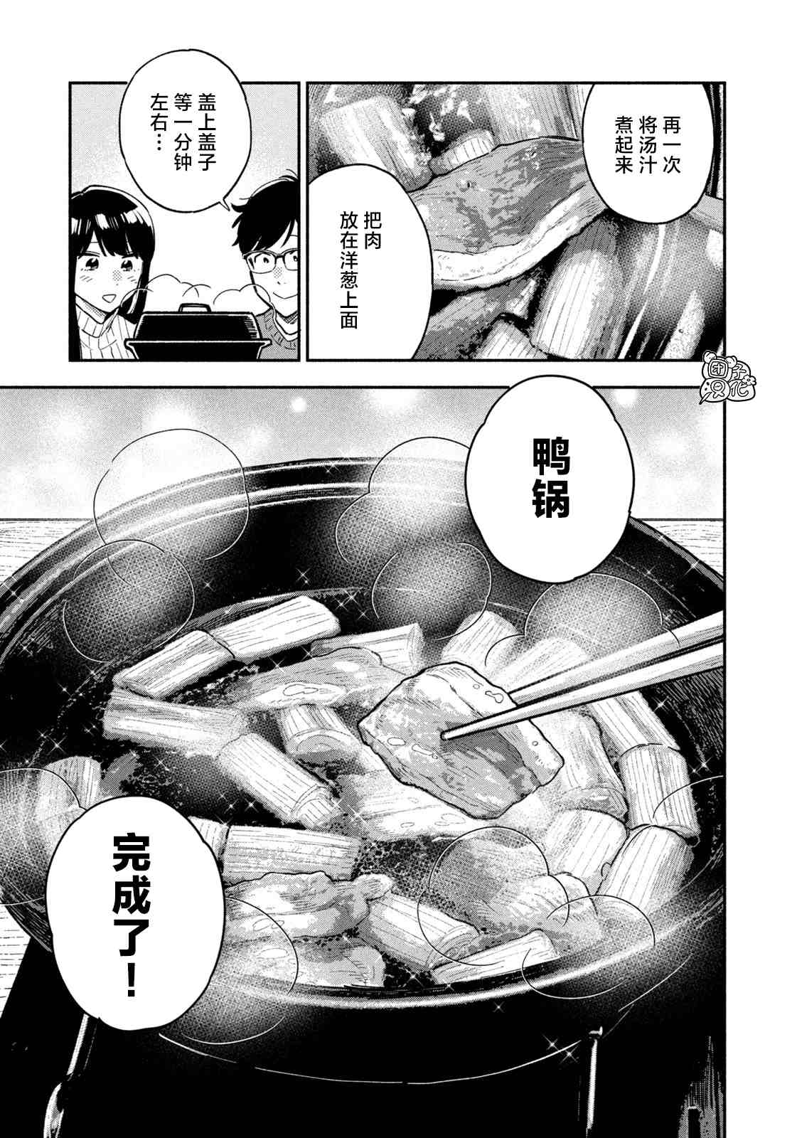 第55话5