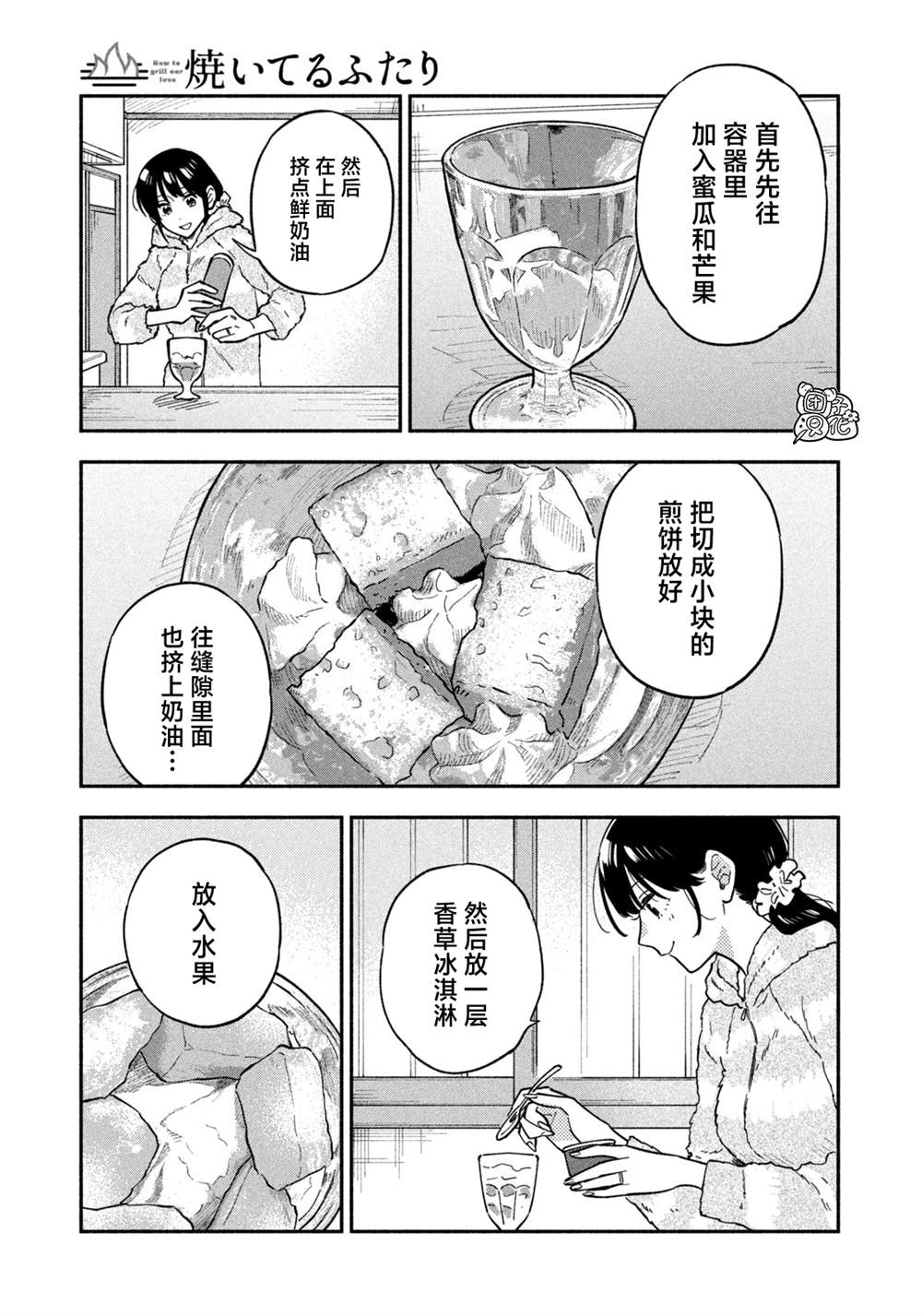 第74话9