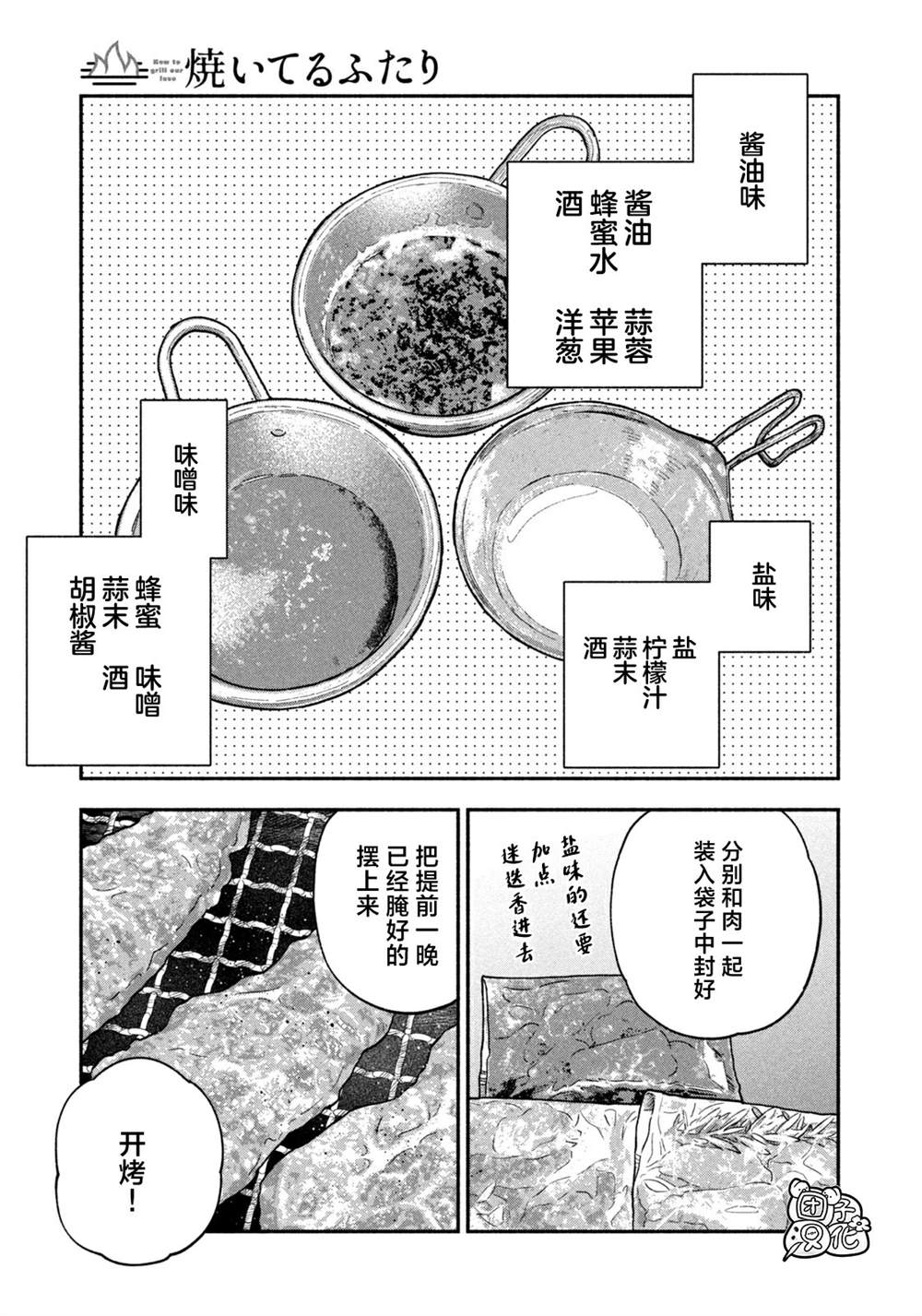 第129话12